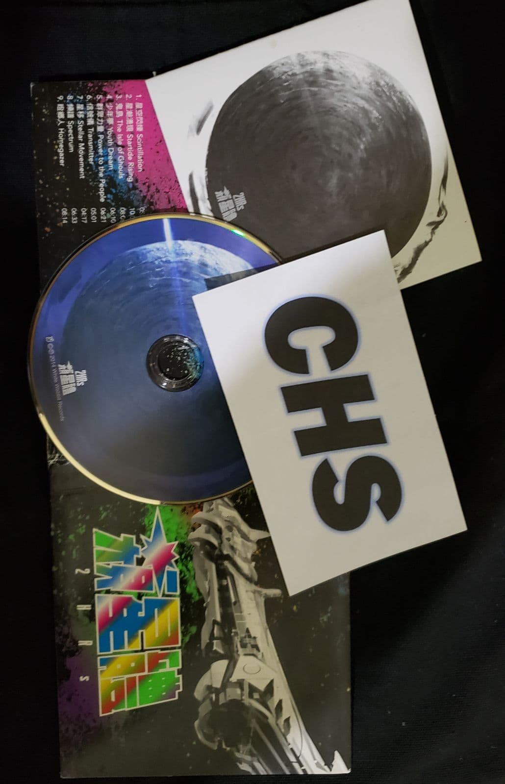 2HRs-Quasar-CD-FLAC-2014-CHS