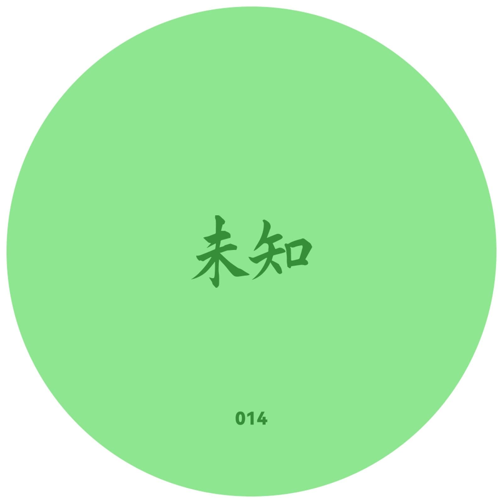 Diego_Garcia_x_Wei_Zhi-Double_Layer-_WZ014_-SINGLE-WEB-2026-BB