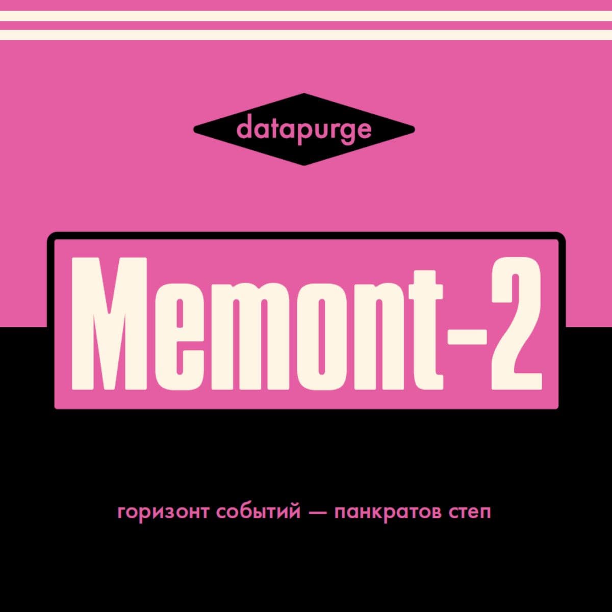 Gorizont_Sobytiy-Pankratov_Step-_MEM02_-24BIT-WEB-FLAC-2026-dh