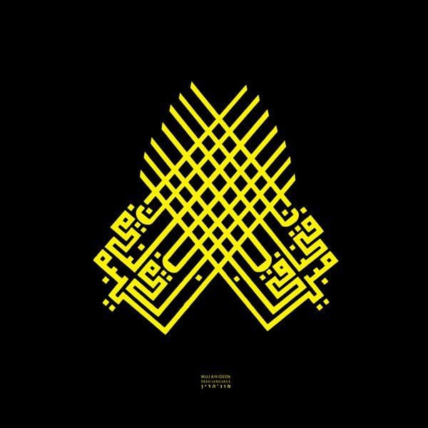 Mujahideen-Dead_Language-_CMRE02_-REISSUE-WEB-2024-BABAS