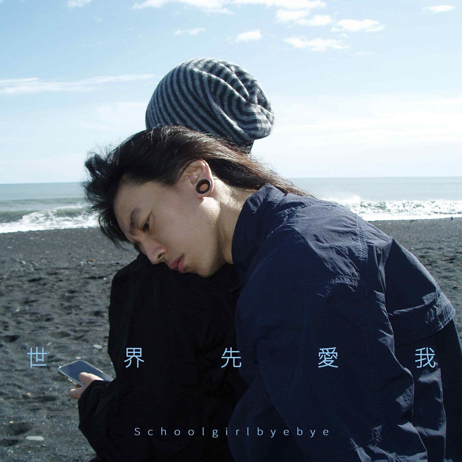 Schoolgirl_Byebye-Save_Me-EP-WEB-CN-2026-TosK