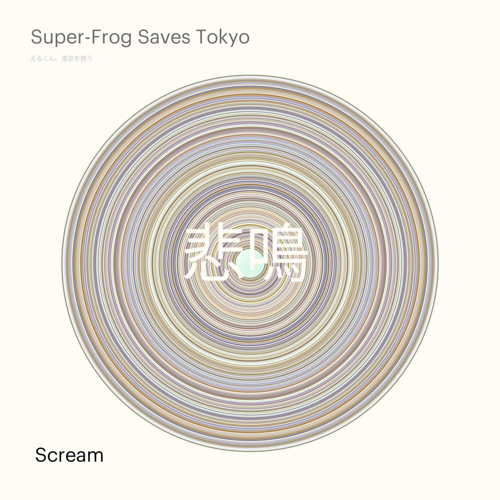 Super-Frog_Saves_Tokyo-Scream-_EA024_-WEB-2026-FALCON