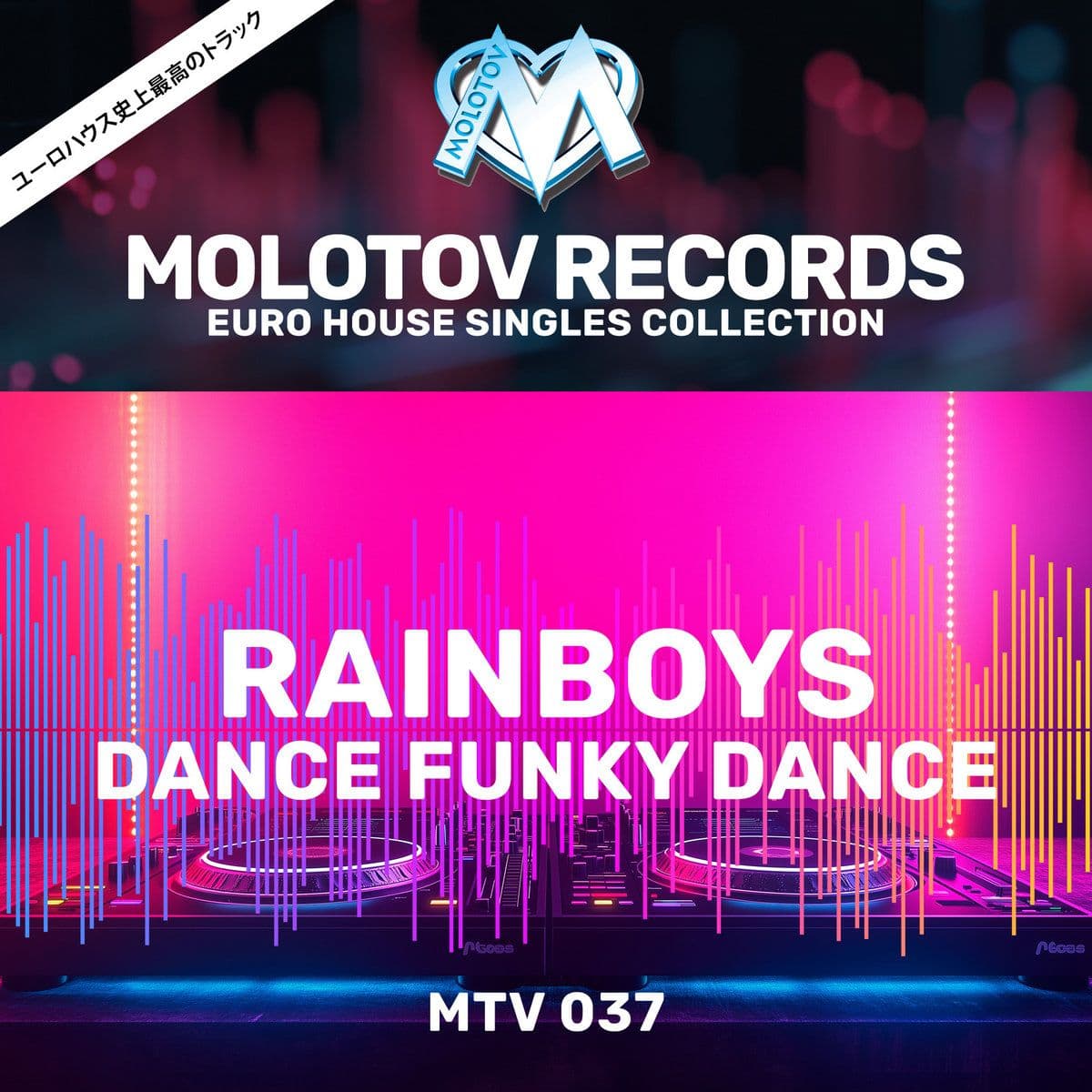 Rainboys_-_Dance_Funky_Dance-_MTV_037_-WEB-1997-iDC