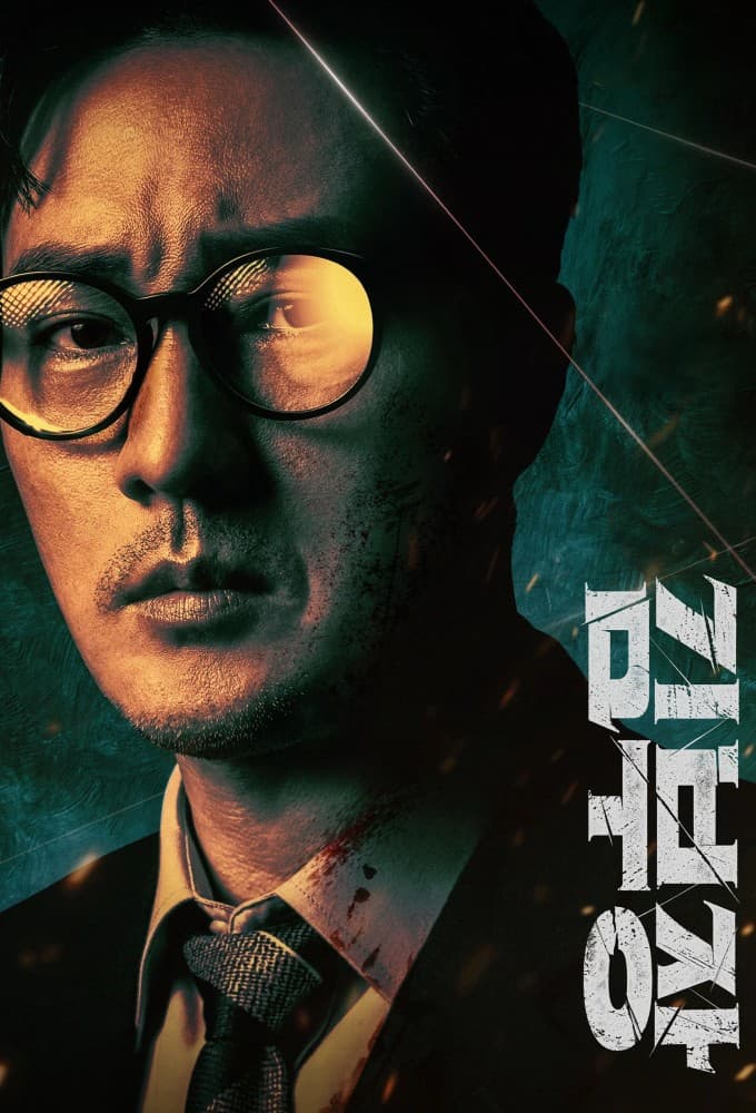 Agent Kim Reactivated S01E03 1080p WEB h264-EDITH