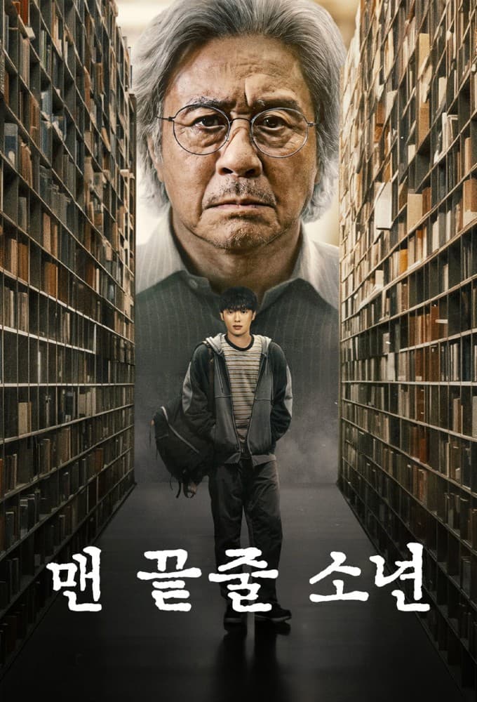 Notes from the Last Row S01 DV 2160p WEB h265-EDITH