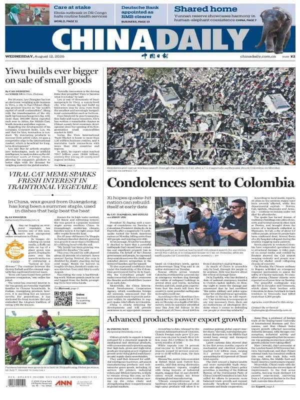 China Daily - 12 August 2026
