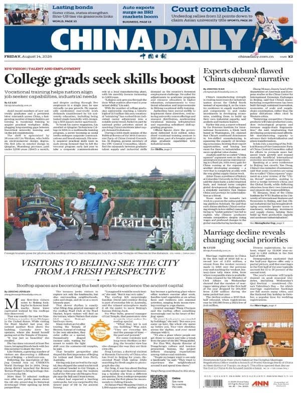 China Daily - 14 August 2026