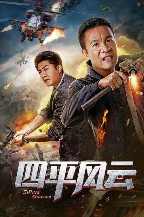Siping 2026 1080p Tagalog WEB DL HEVC x265-BONE