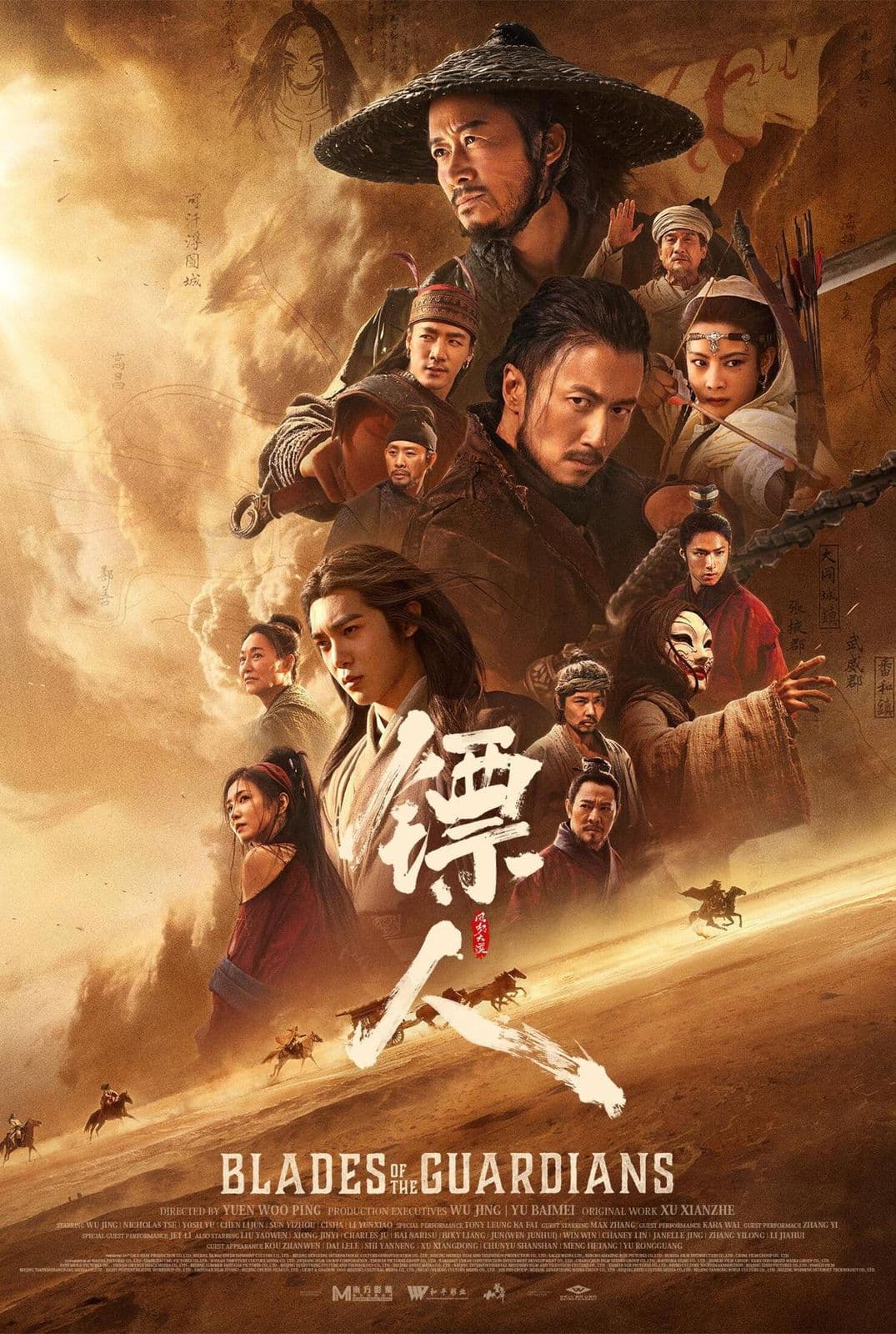 Biao Ren Feng Qi Da Mo 2026 2160p 4K WEB 5 1-WORLD