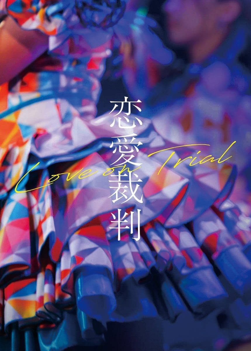 Renai Saiban 2025 1080p BluRay 5 1-WORLD