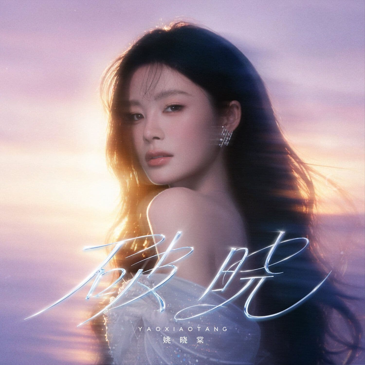 Xiaotang_Yao-Dawn-WEB-CN-2026-TosK