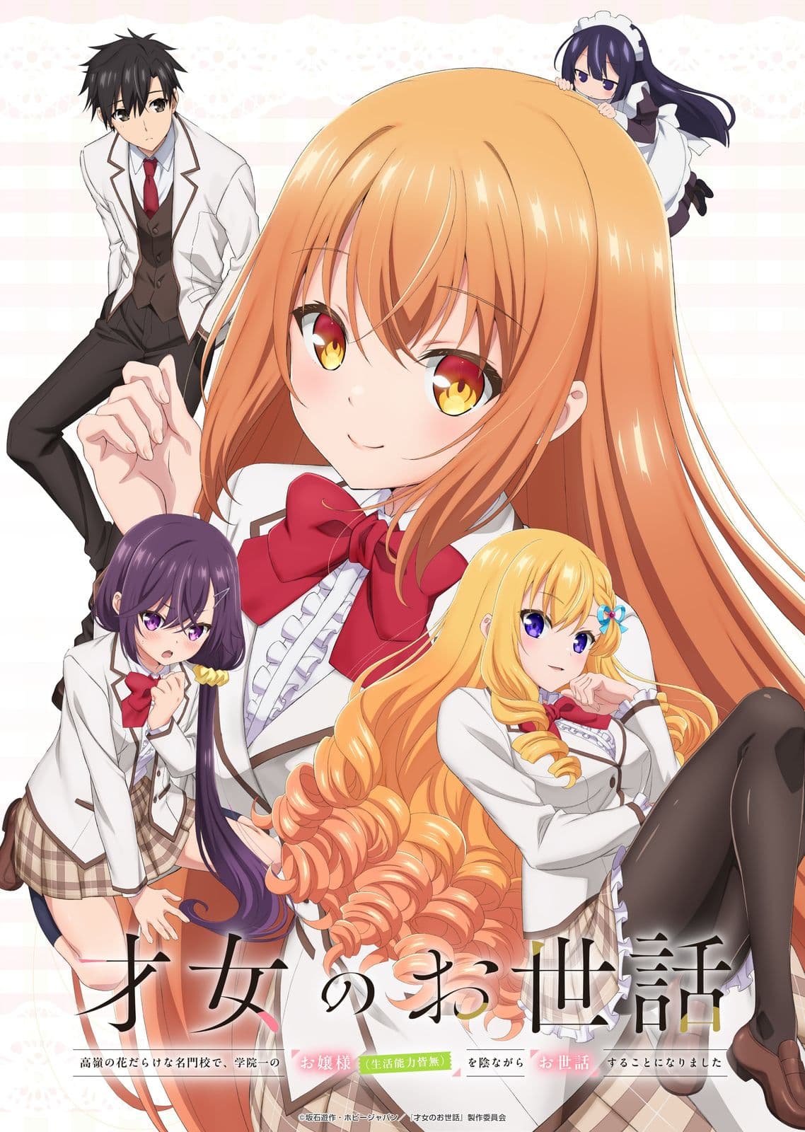 Rich Girl Caretaker Im Secretly the Caregiver of the Most Popular Girl in This Rich Kid School