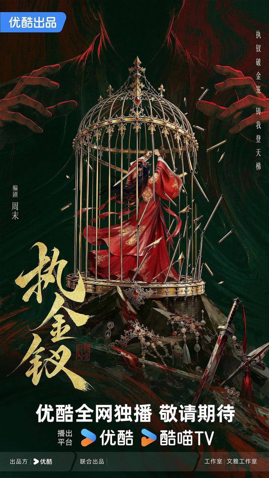 Jia jin chai S01E10 1080p NF WEB DL AAC2 0 H 264-playWEB
