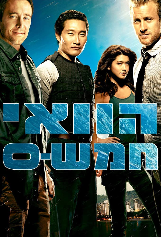 Hawaii Five 0 2010 S04E05 Kupu Eu Fallen Hero 1080p AMZN WEB DL DD 5 1 H 264-playWEB