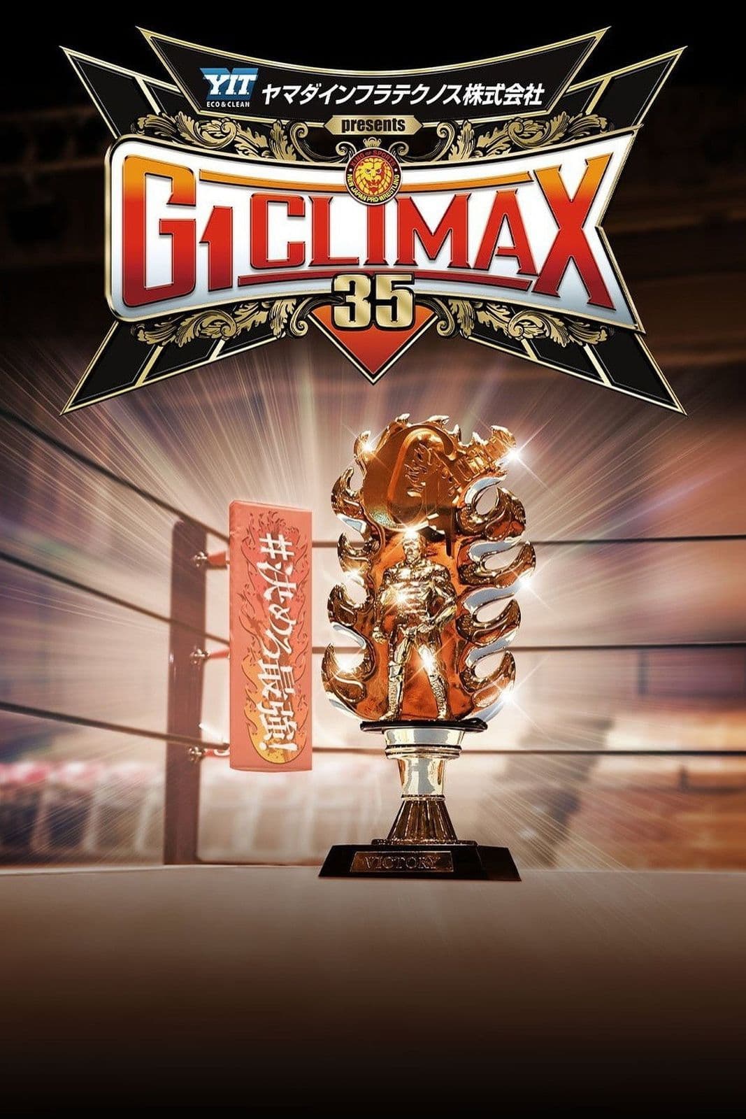 NJPW G1 Climax 36 Day 6 2026 1080p WEB H 264-NGP
