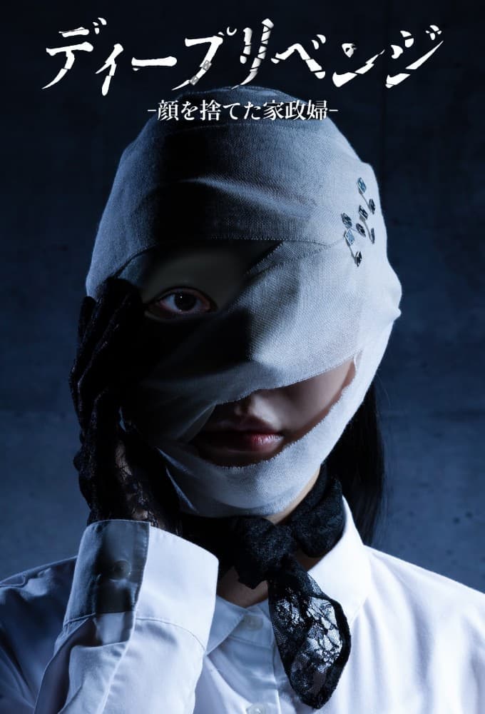 Deep Revenge S01E03 1080p WEB h264-EDITH