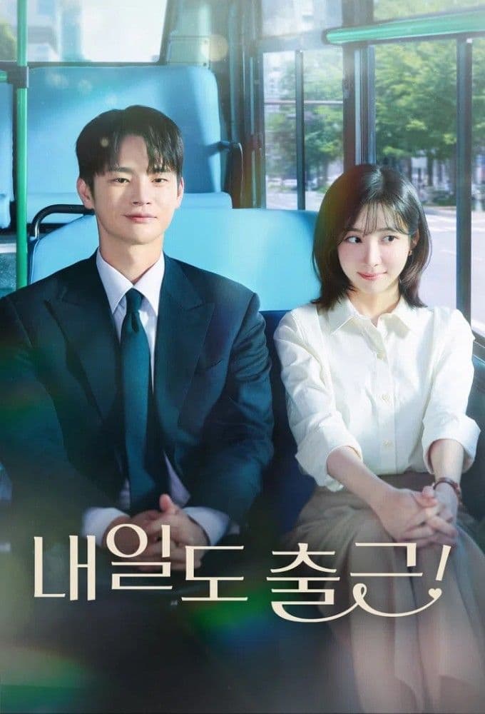 Nae il do Chul geun S01E05 Have a Meeting Still Clocking In 1080p AMZN WEB DL DD 2 0 H 264-playWEB