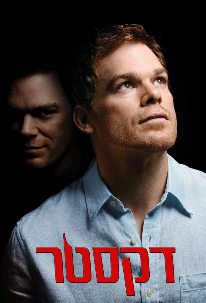 Dexter