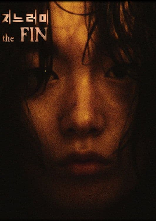 The Fin 2025 1080p Korean WEB DL HEVC x265 5 1-BONE