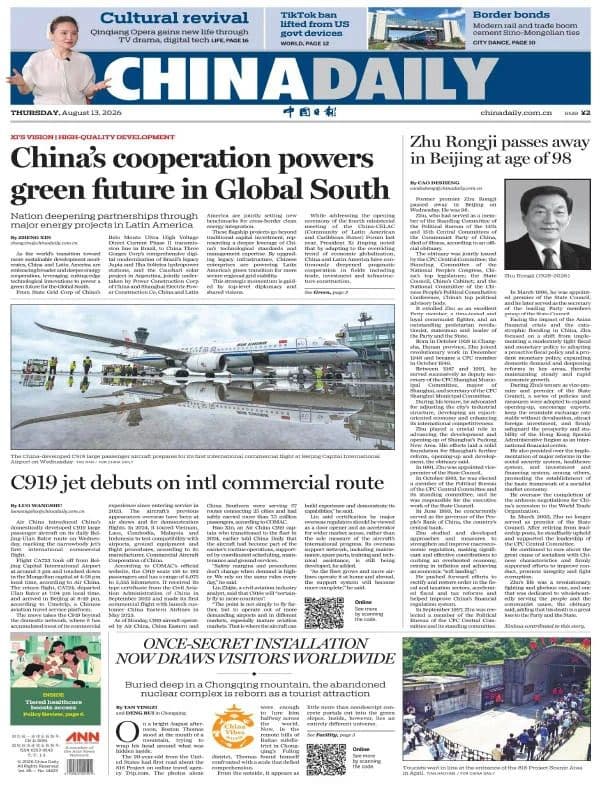 China Daily - 13 August 2026