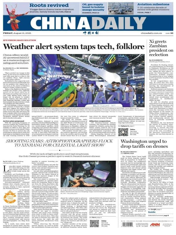 China_Daily_-_21_August_2026