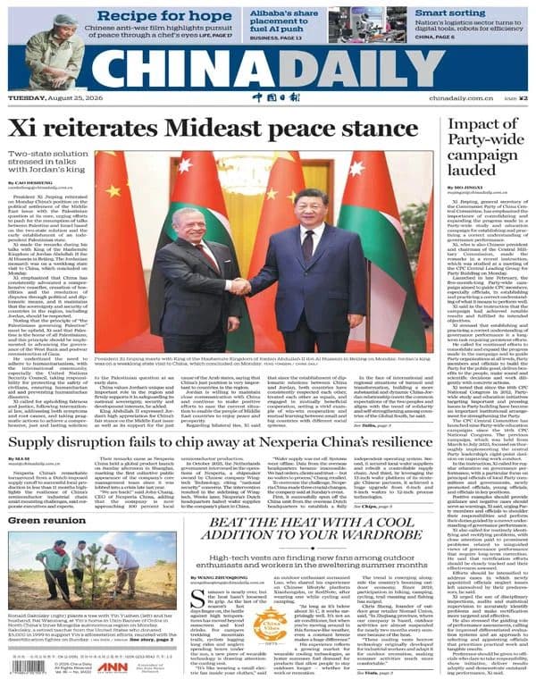 China_Daily_-_25_August_2026