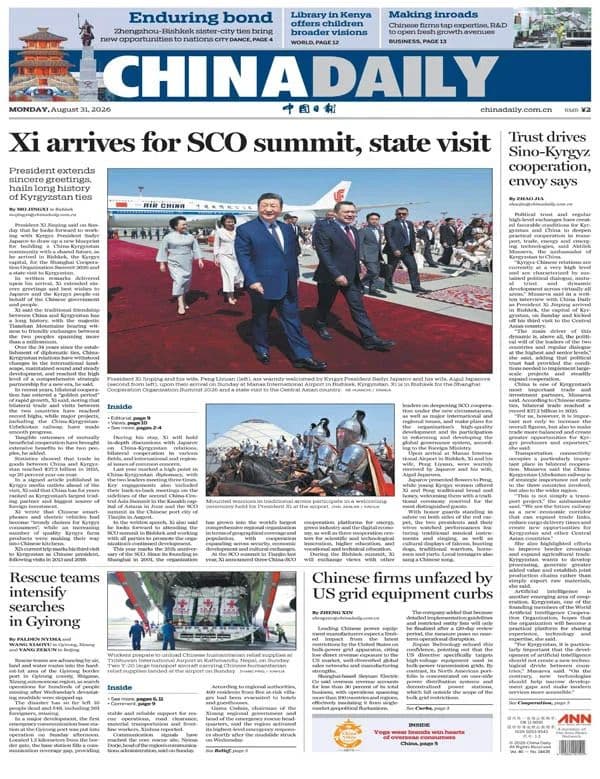 China_Daily_-_31_August_2026
