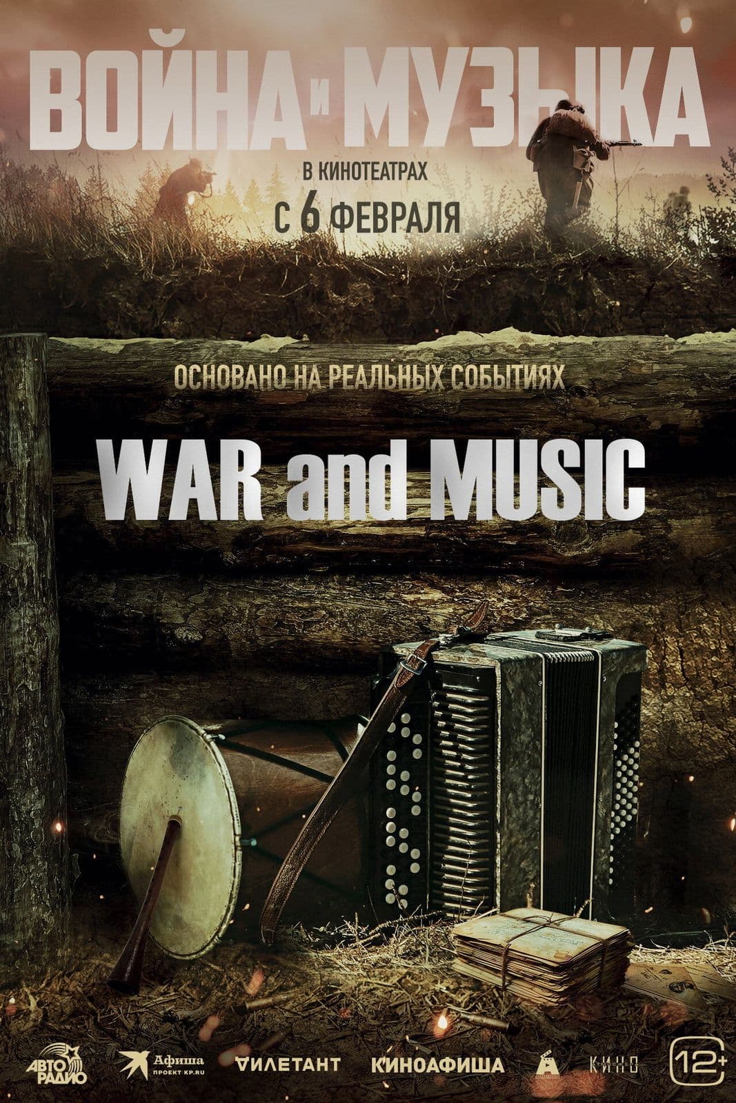 Voyna I Muzyka 2025 720p WEBRip-YTSGGYTSBZ