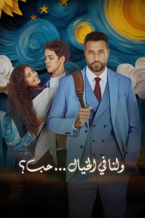 Wa Lana Fel Khayal Hob 2025 720p WEBRip-YTSGGYTSBZ